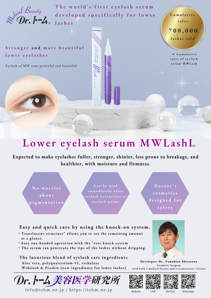 The lower eyelash serum MWLashL