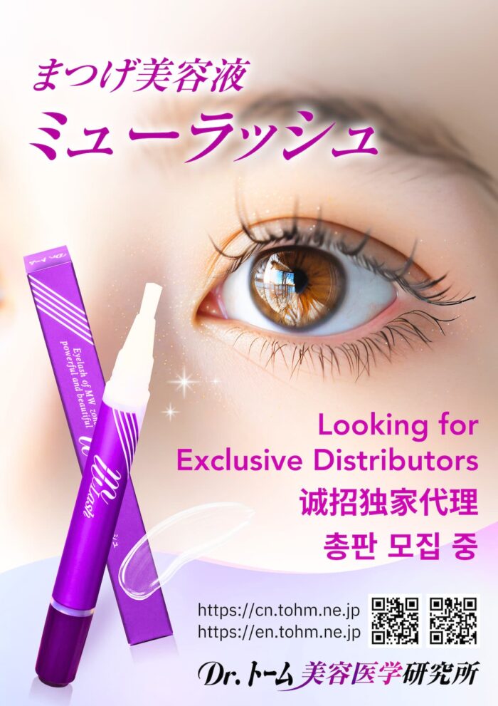 The eyelash serum MWLash