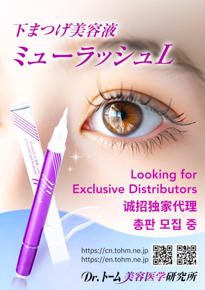 The lower eyelash serum MWLashL